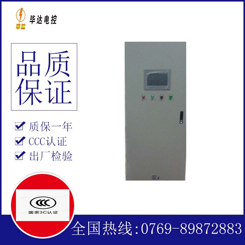 涧西变频控制箱